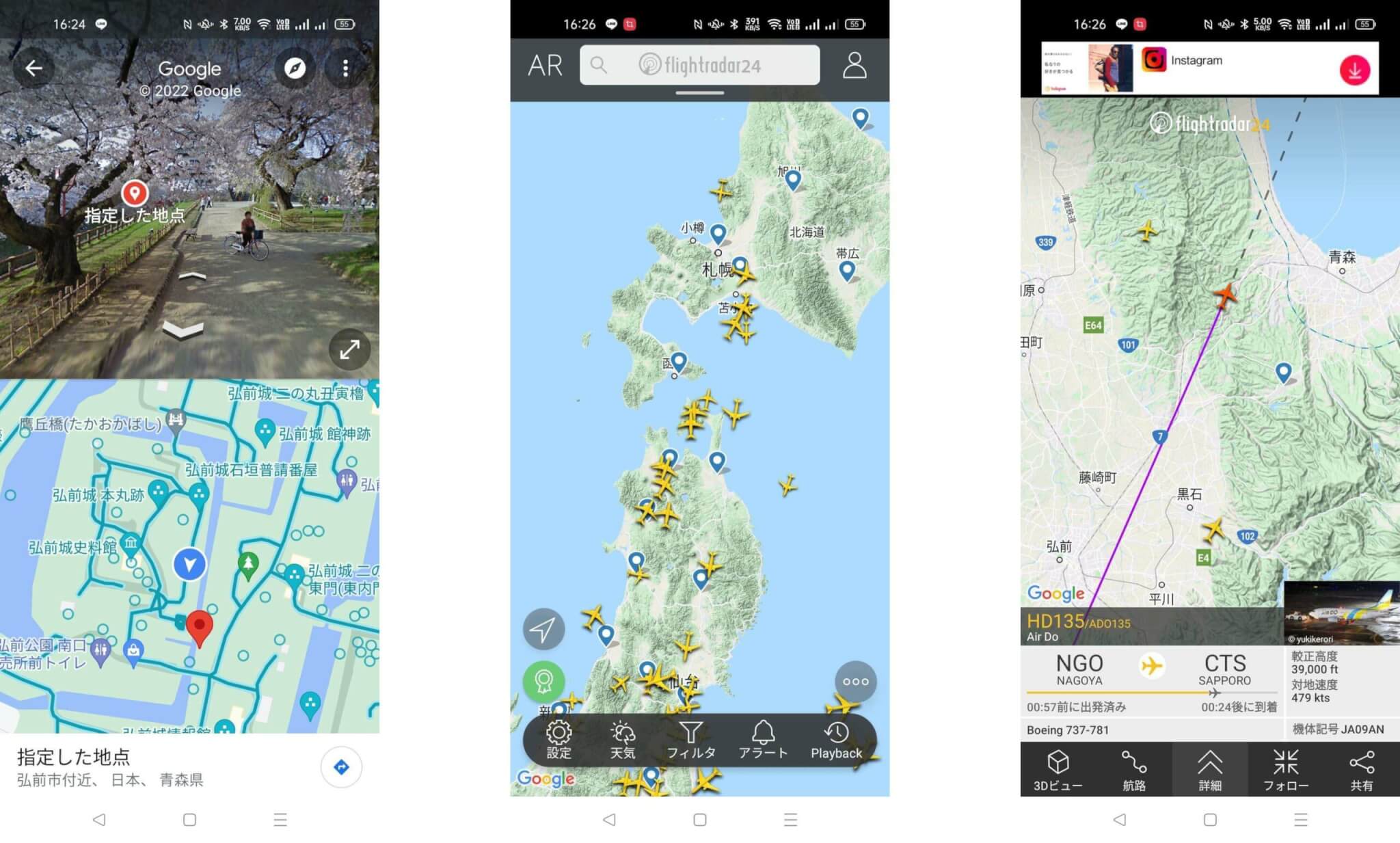 シニアから評判が良かったGoogle Mapを使った弘前城バーチャル探訪と（左）とFlightradar24での上空の航空機検索（中、右）