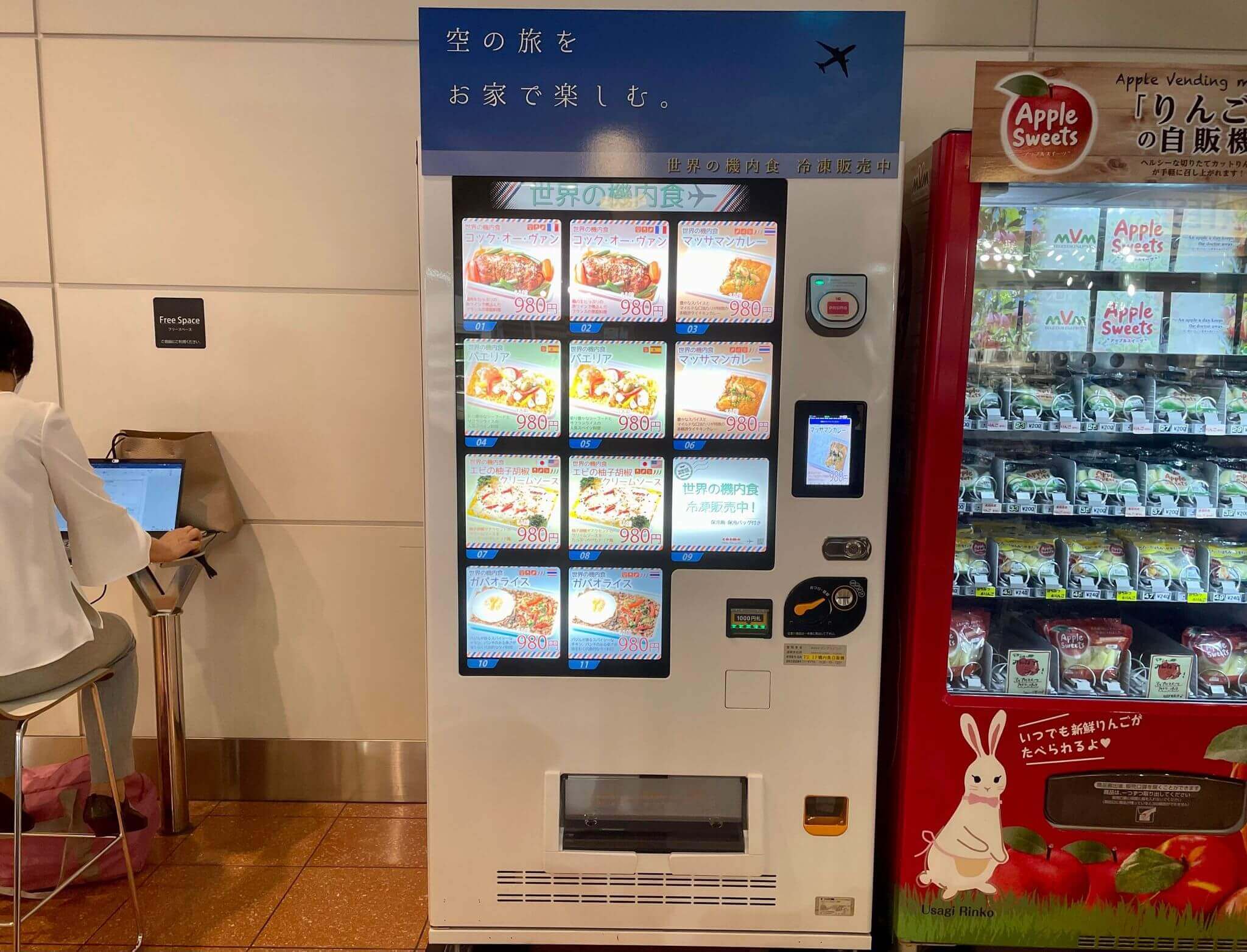 羽田空港第2ターミナル1階に設置されていた「世界の機内食」の自販機