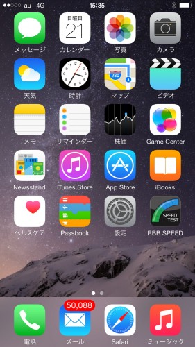 新iPhoneおよび、iOS 8へのアップデートで搭載された純正アプリ「ヘルスケア」。ホーム画面に並ぶということでアップルの本気度が分かりますよね