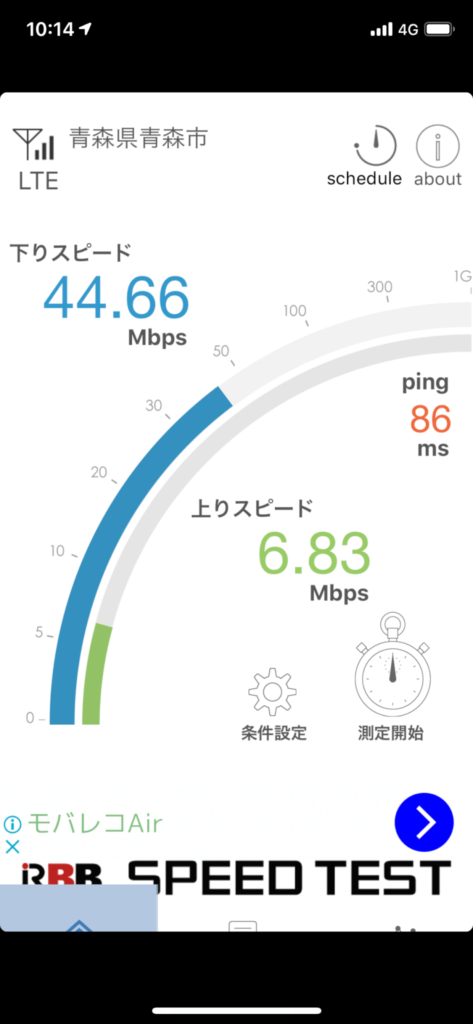 OCNモバイルONE（ドコモ回線）の通信速度（端末はiPhone X）
